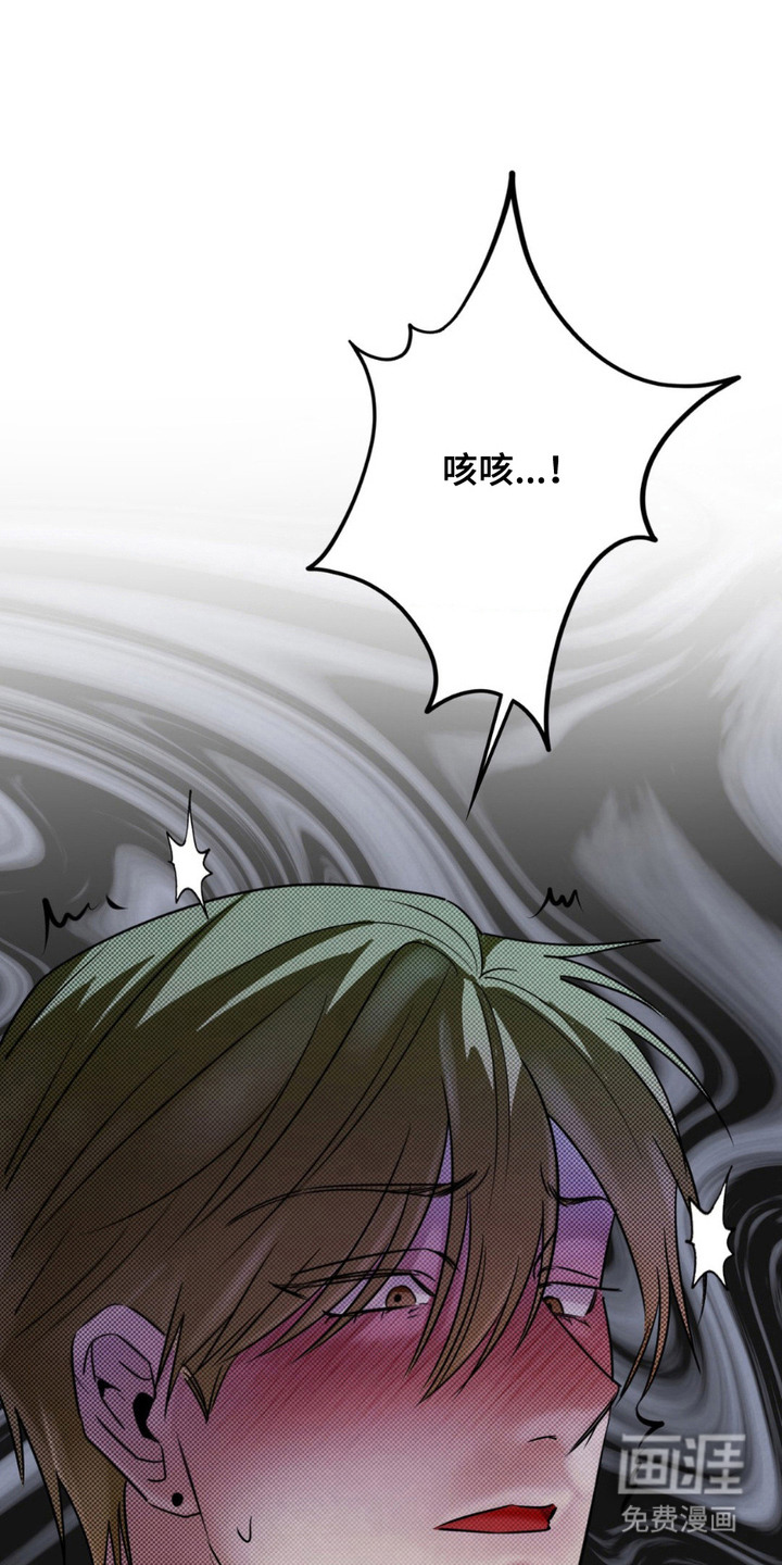 特殊绘画 第17话 第0页