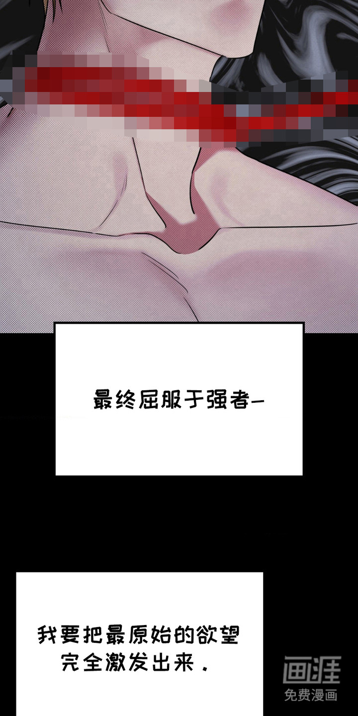 特殊绘画 第17话 第1页