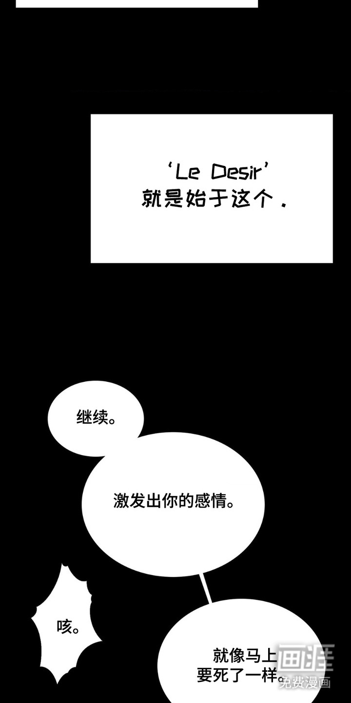 特殊绘画 第17话 第2页