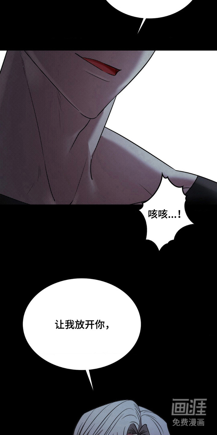 特殊绘画 第17话 第3页