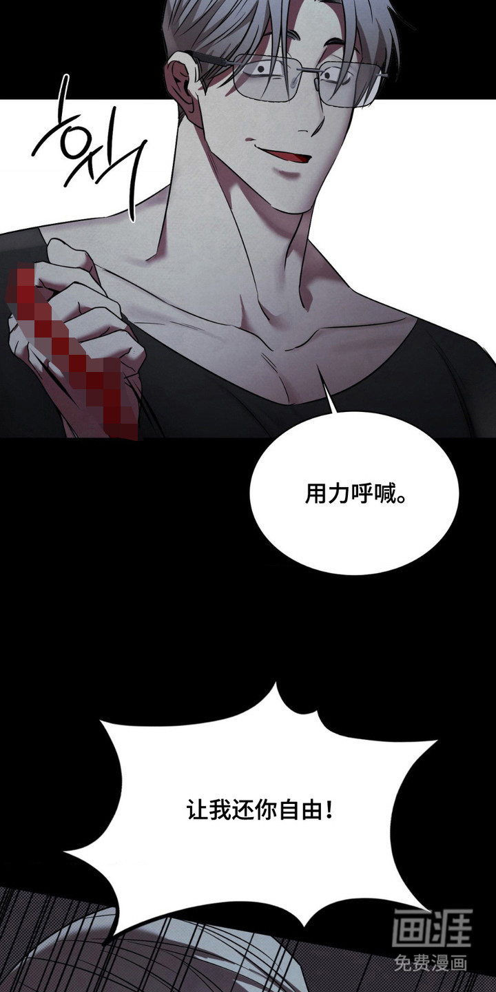 特殊绘画 第17话 第4页