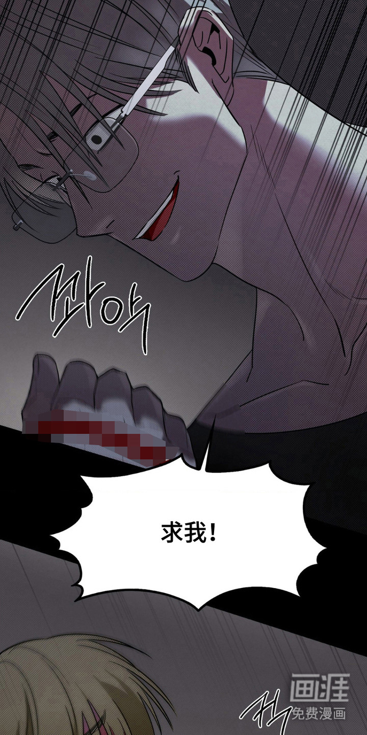 特殊绘画 第17话 第5页