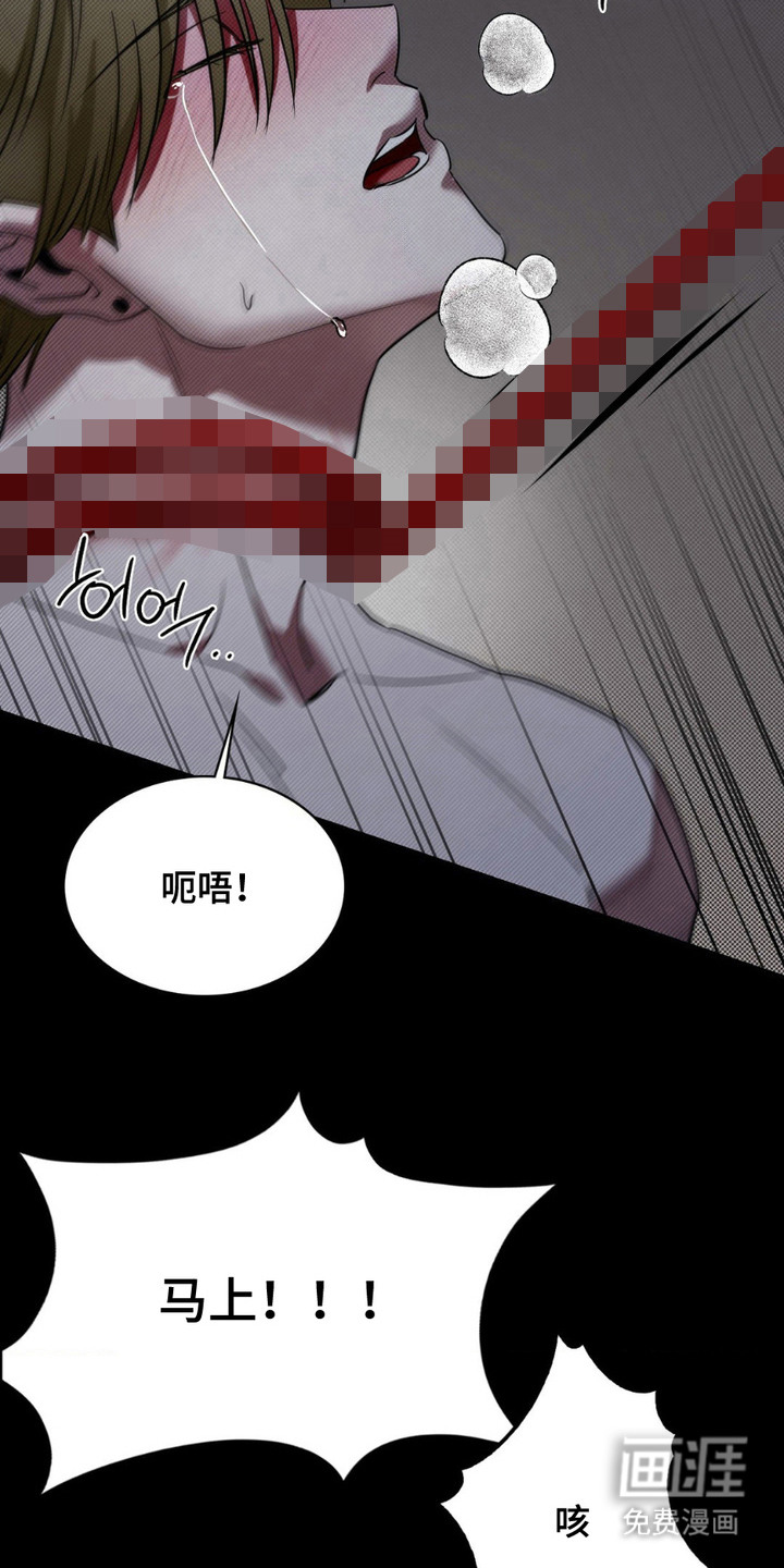 特殊绘画 第17话 第6页