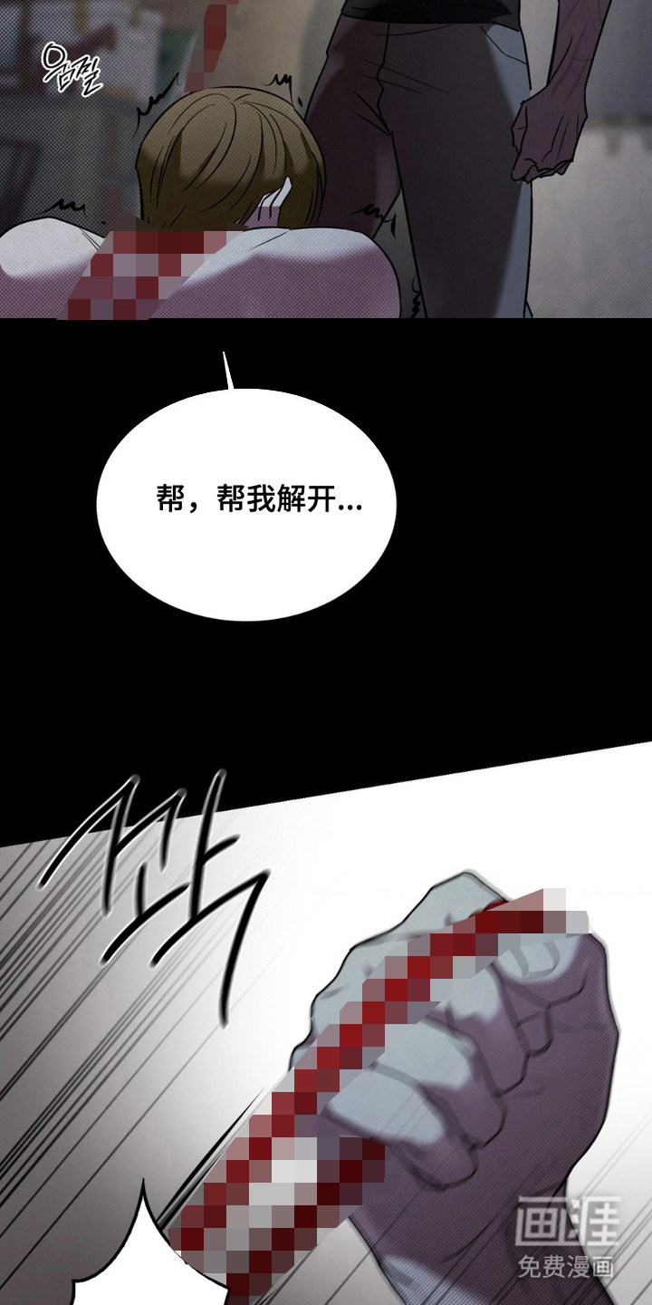 特殊绘画 第17话 第8页