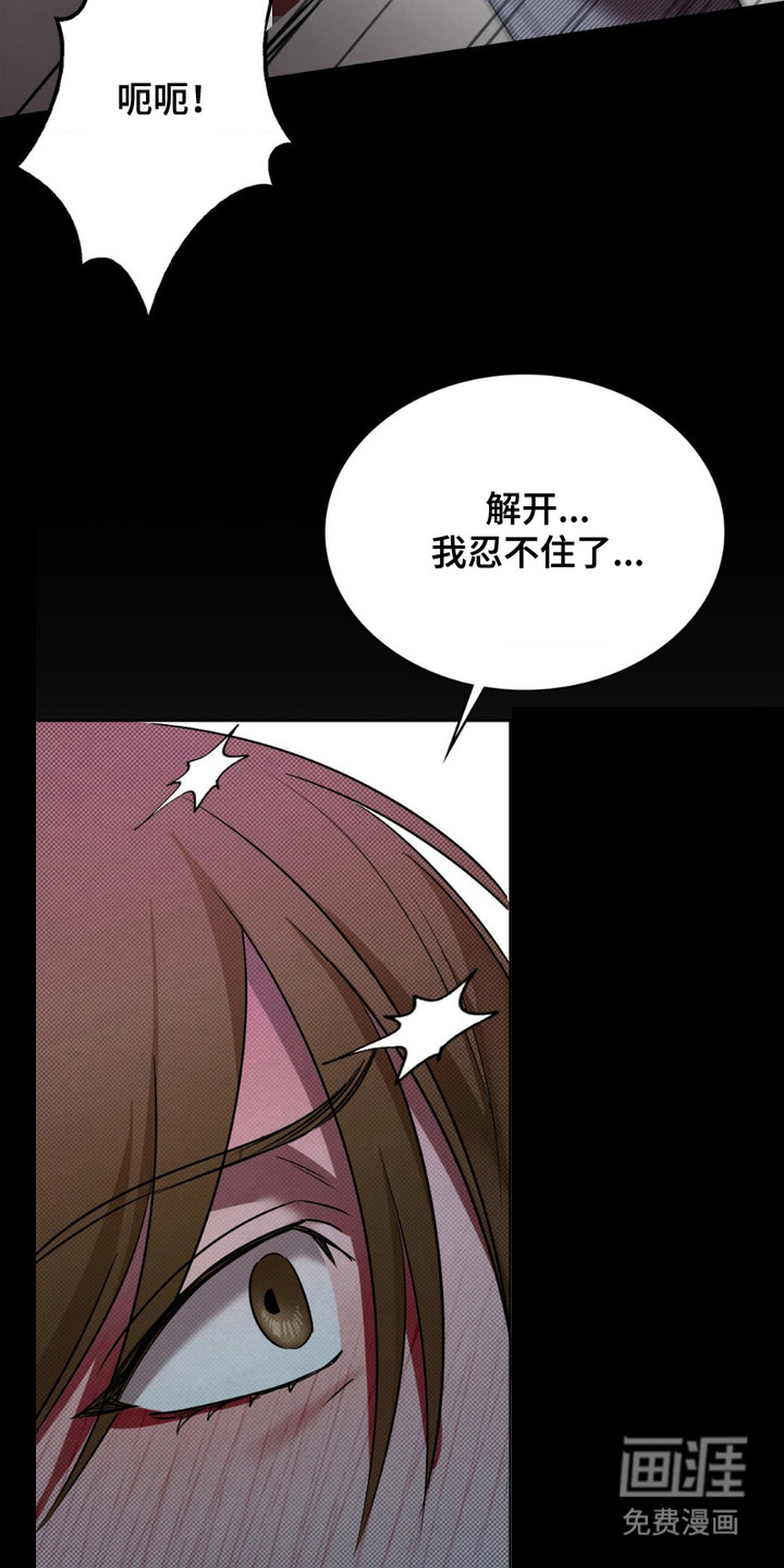 特殊绘画 第17话 第9页