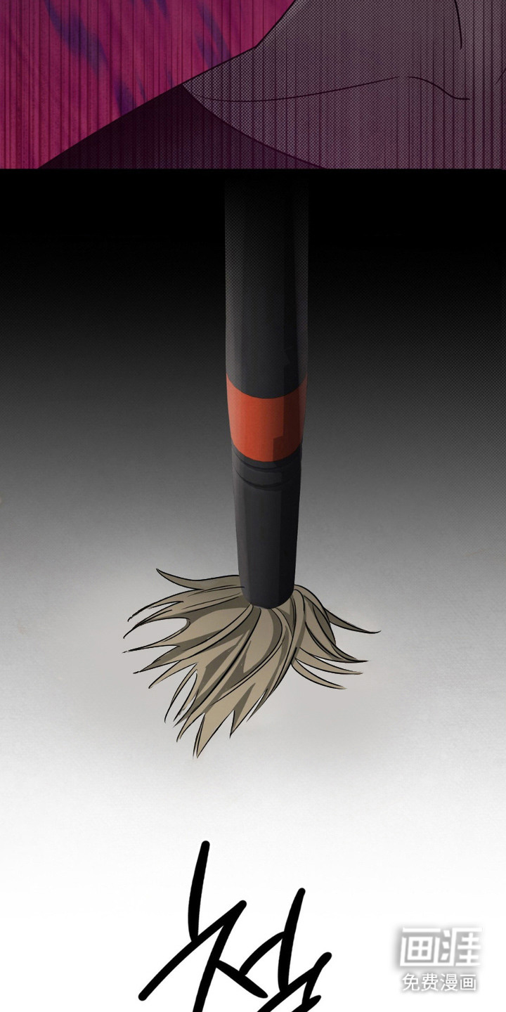 特殊绘画 第17话 第12页