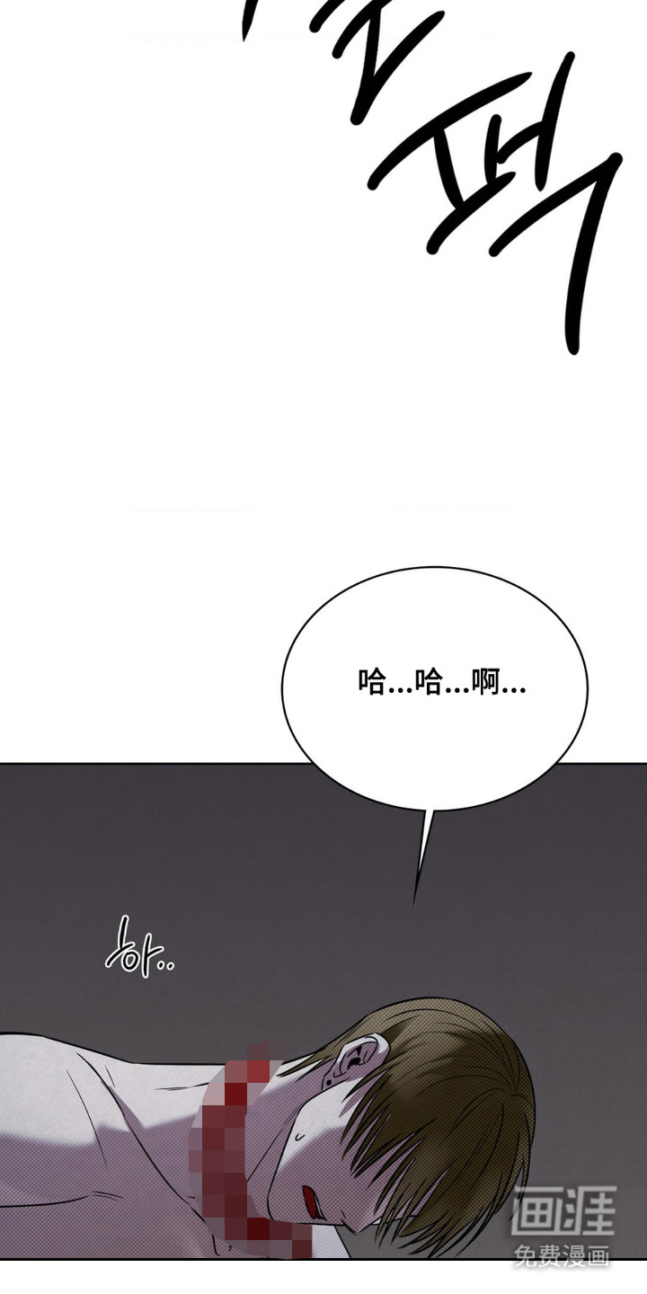 特殊绘画 第17话 第13页