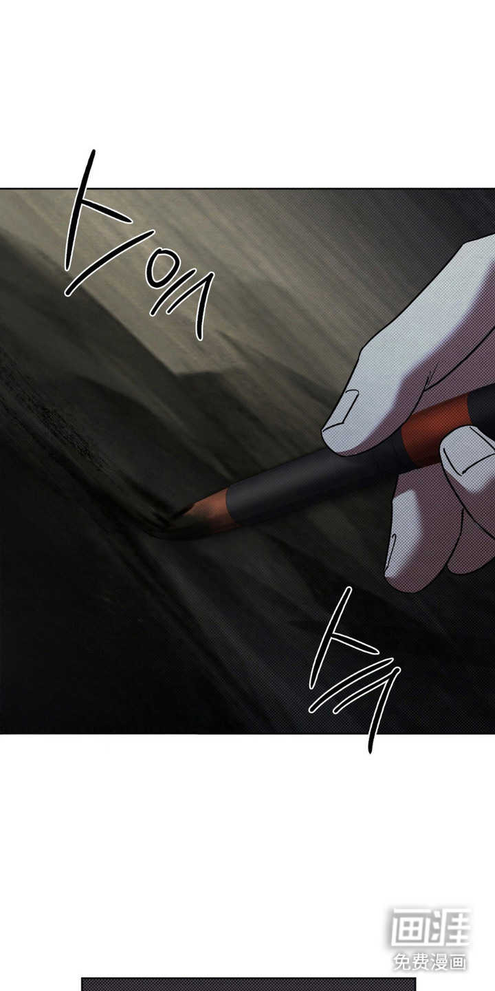 特殊绘画 第17话 第14页