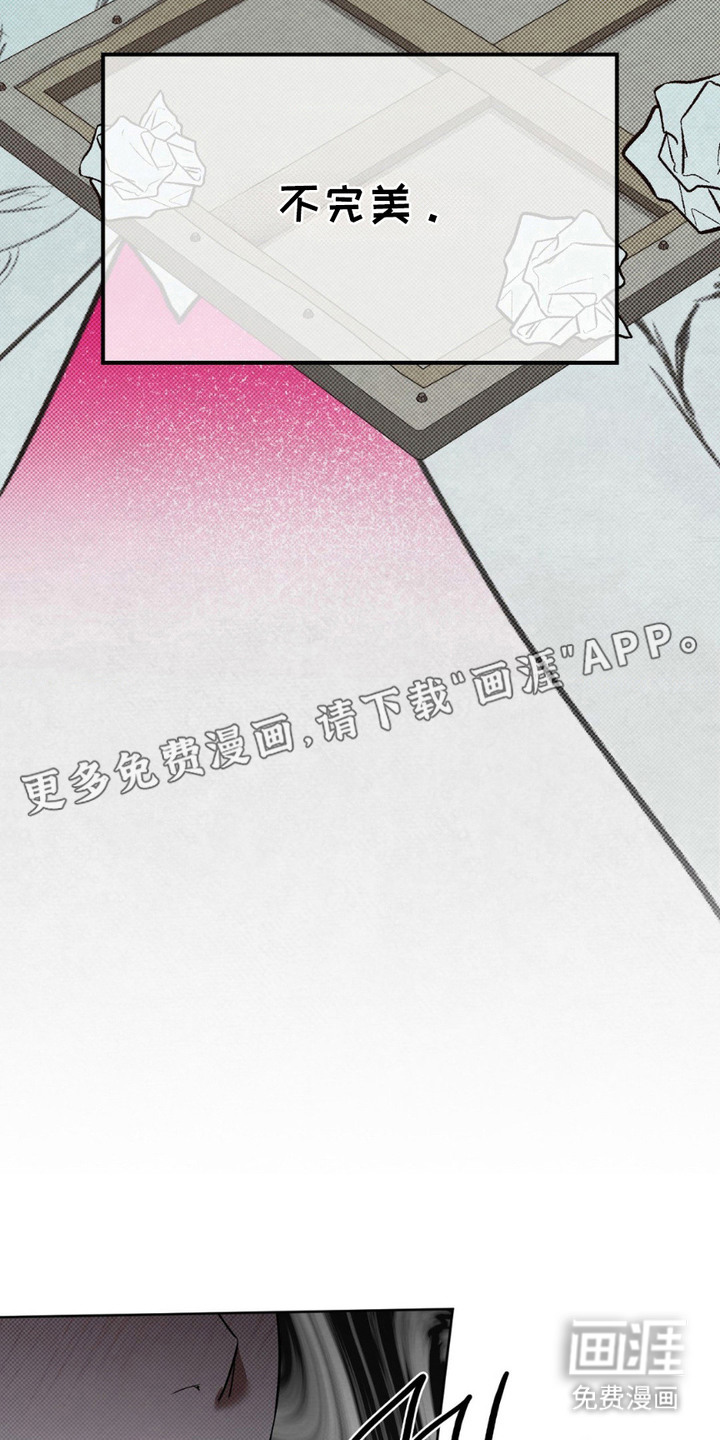 特殊绘画 第17话 第18页