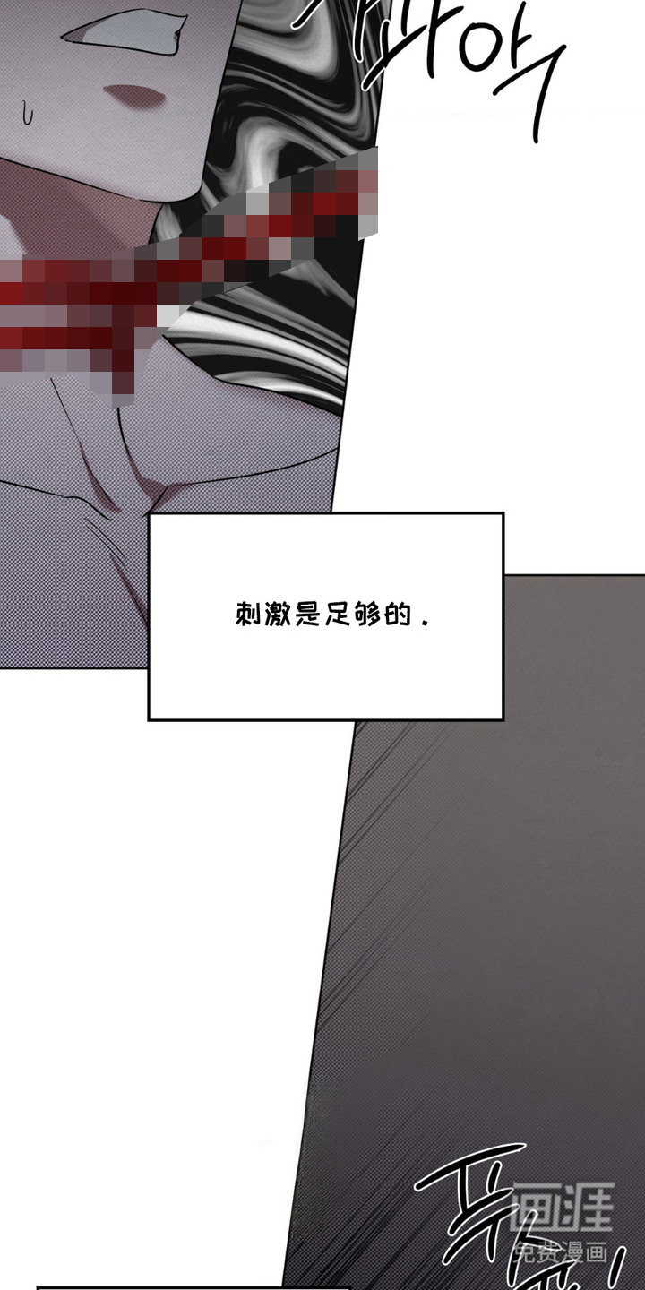 特殊绘画 第17话 第19页