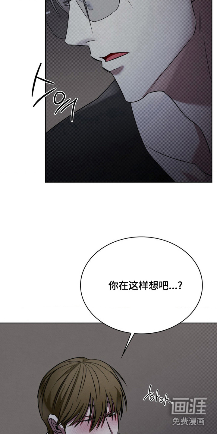 特殊绘画 第17话 第22页