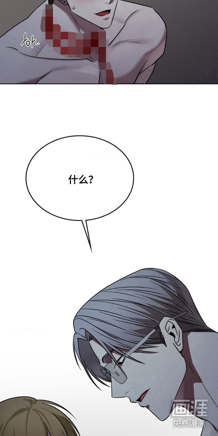 特殊绘画 第17话 第23页