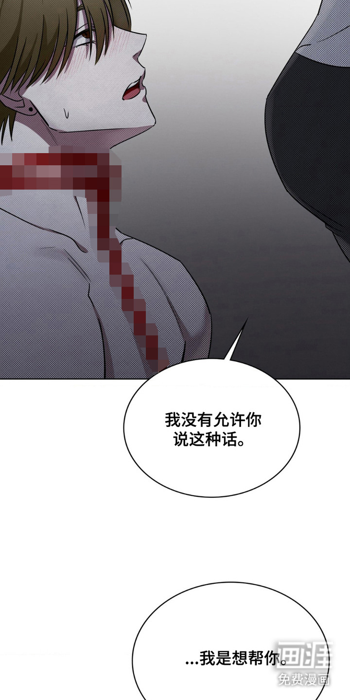 特殊绘画 第17话 第24页