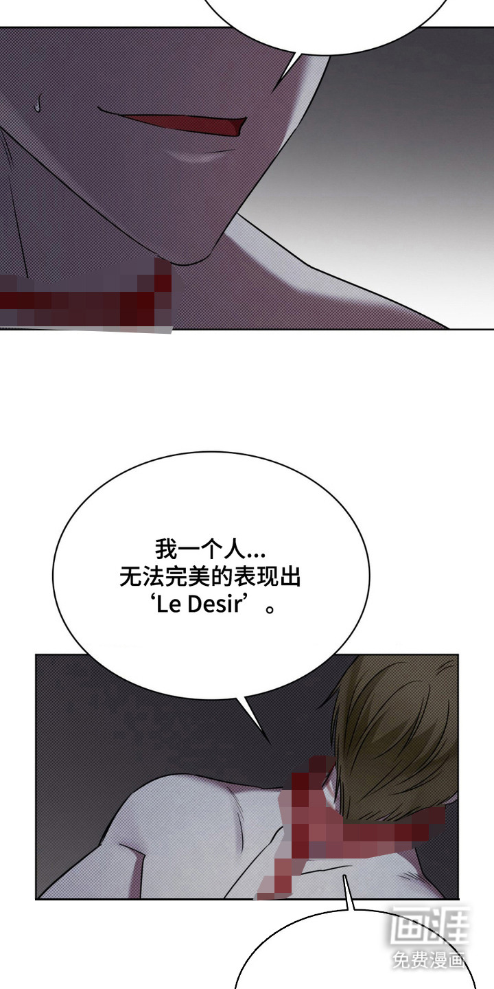 特殊绘画 第17话 第25页