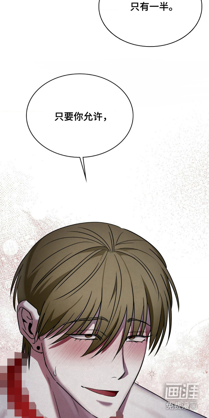 特殊绘画 第17话 第26页