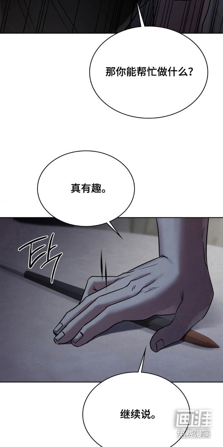 特殊绘画 第18话 第1页