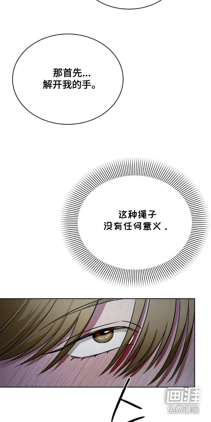 特殊绘画 第18话 第2页