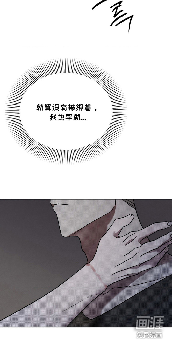 特殊绘画 第18话 第3页