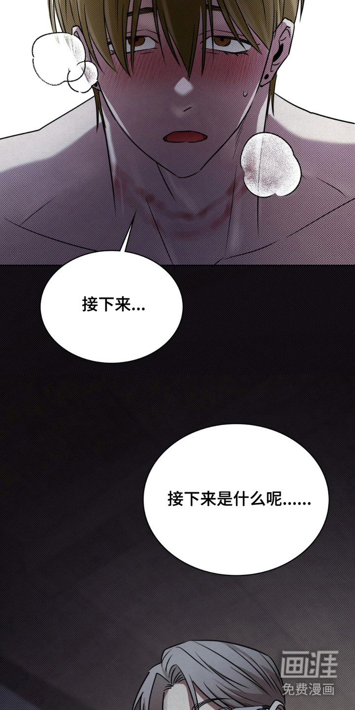 特殊绘画 第18话 第6页