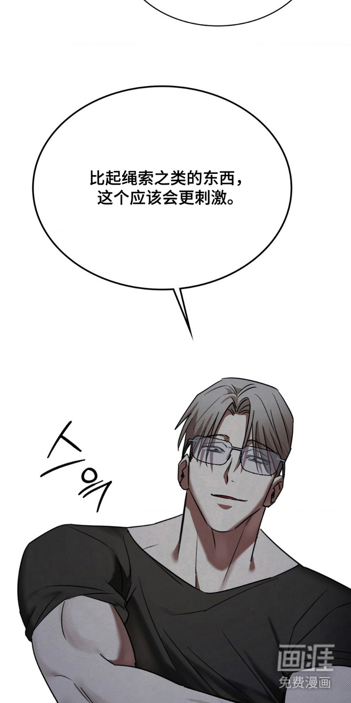 特殊绘画 第18话 第9页