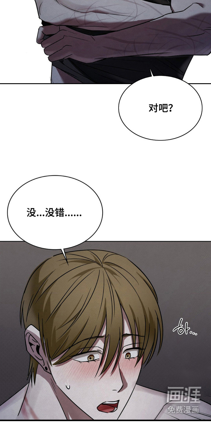 特殊绘画 第18话 第10页