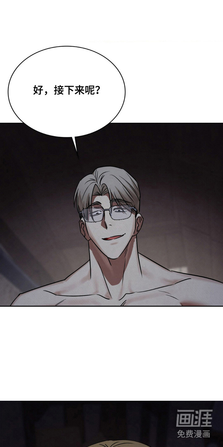 特殊绘画 第18话 第11页