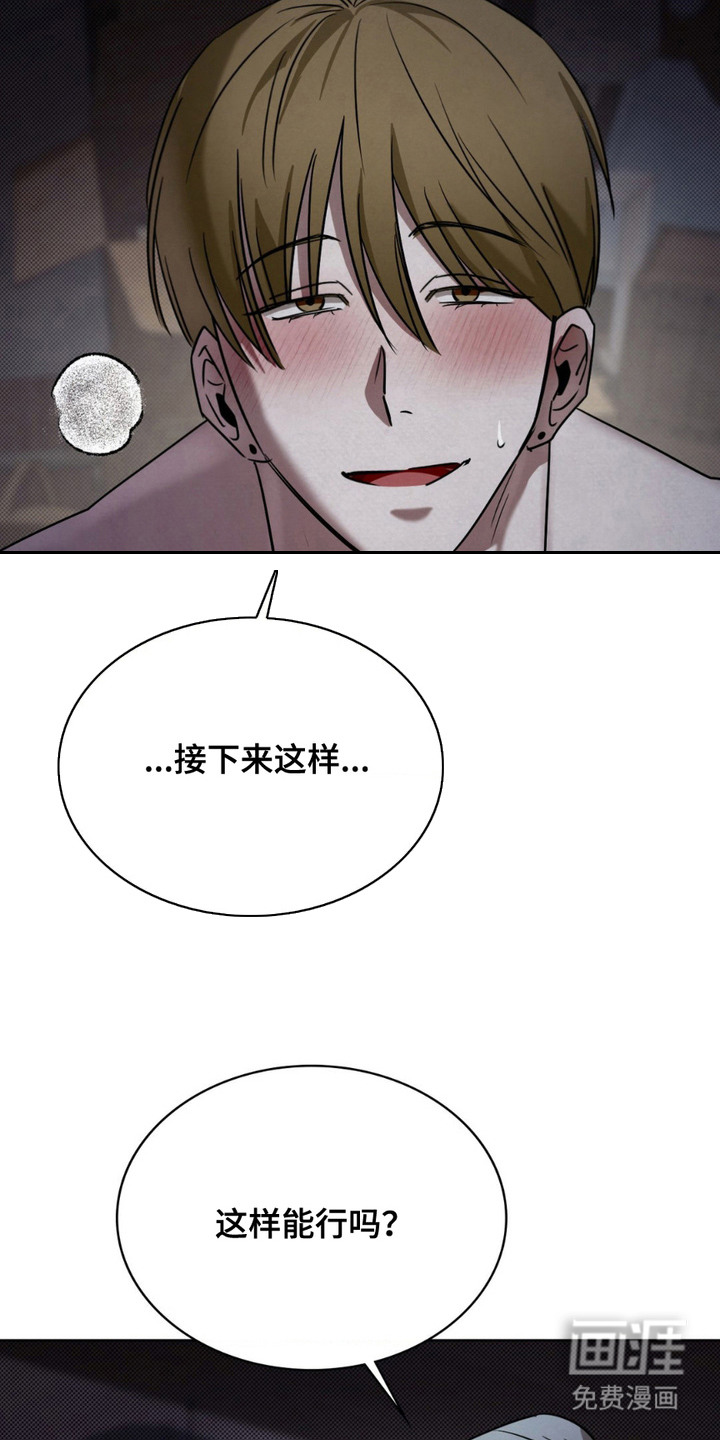 特殊绘画 第18话 第12页