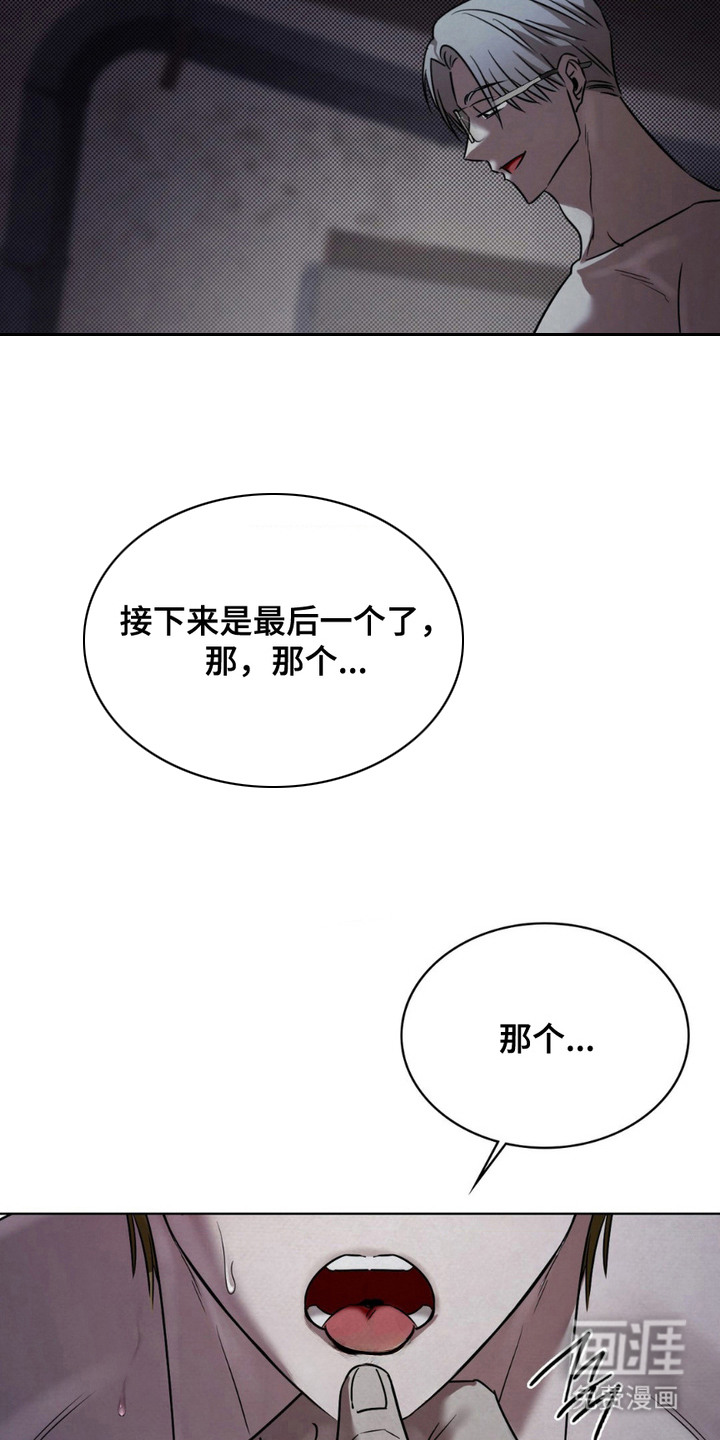 特殊绘画 第18话 第13页