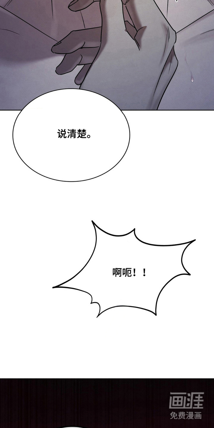 特殊绘画 第18话 第14页