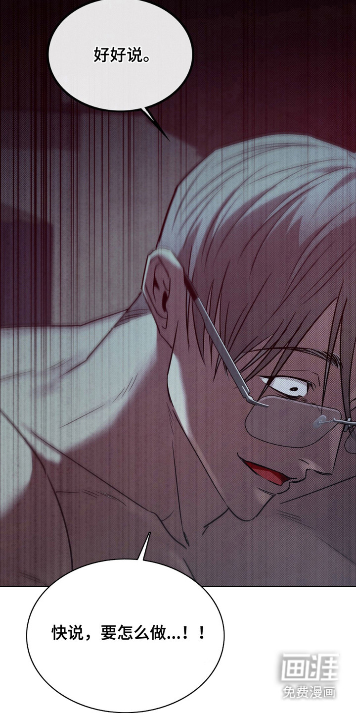 特殊绘画 第18话 第15页