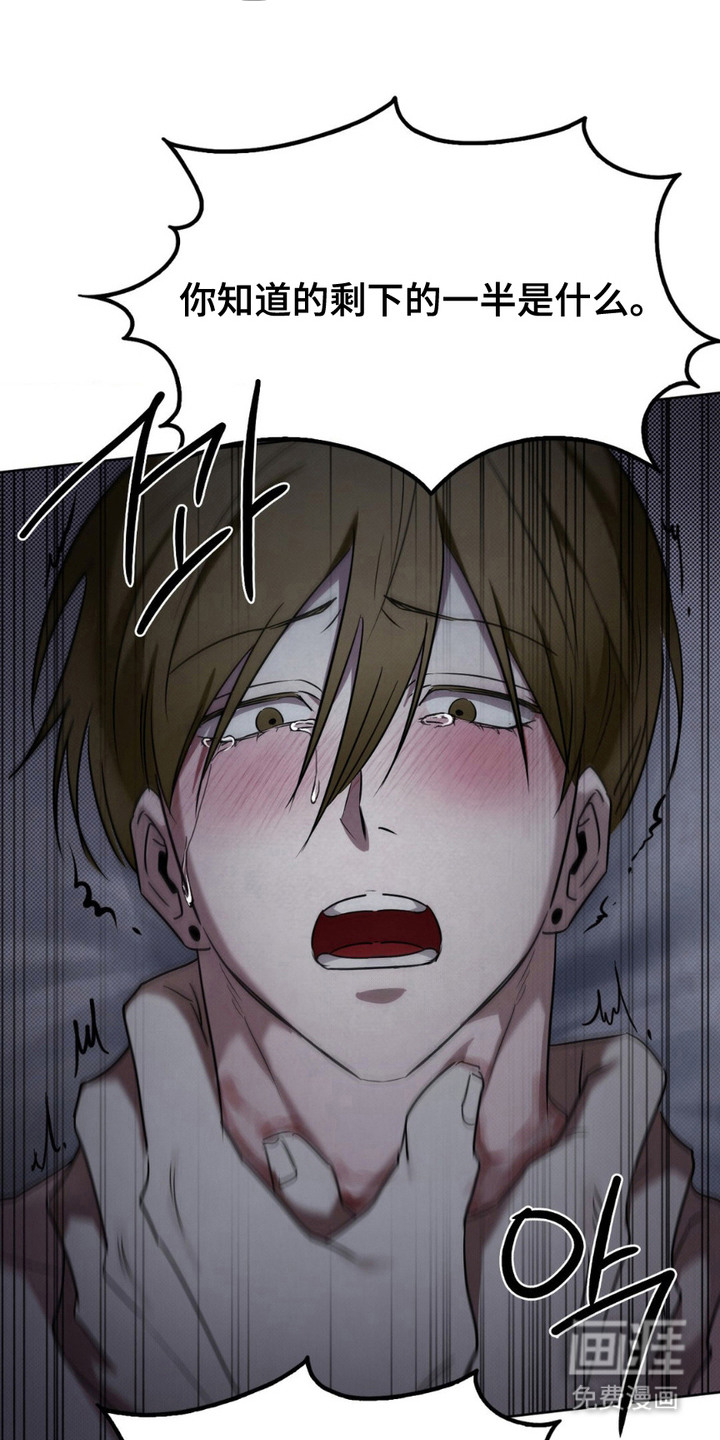 特殊绘画 第18话 第16页