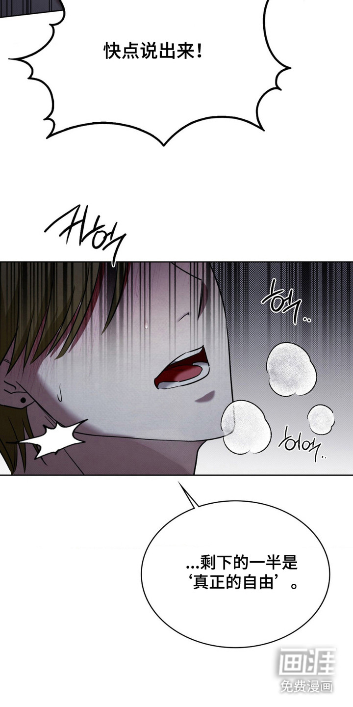 特殊绘画 第18话 第17页