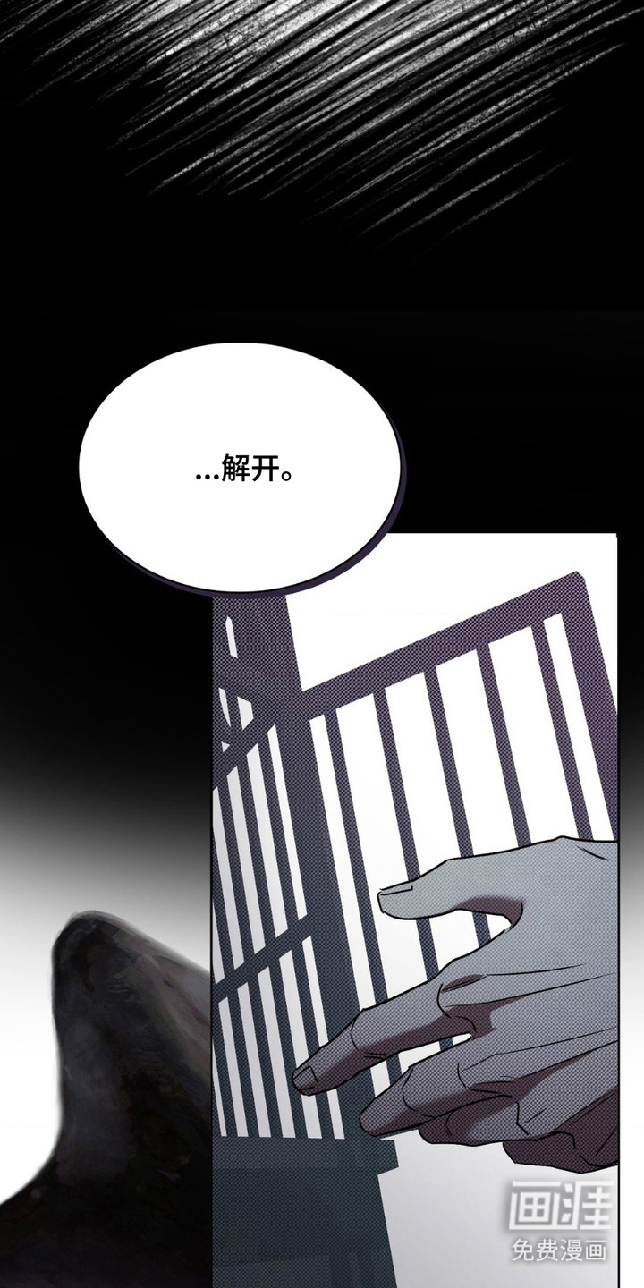 特殊绘画 第18话 第20页