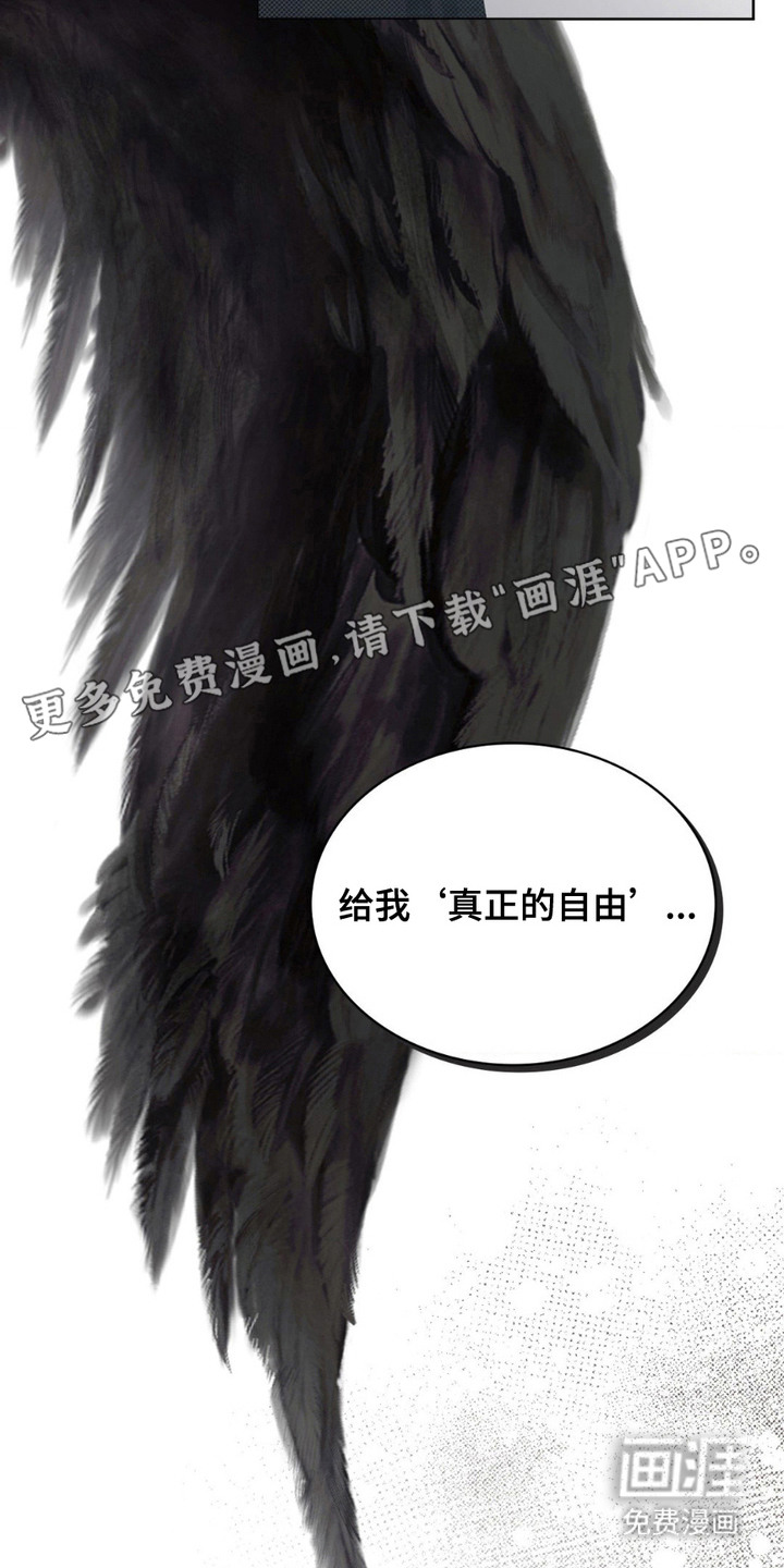 特殊绘画 第18话 第21页