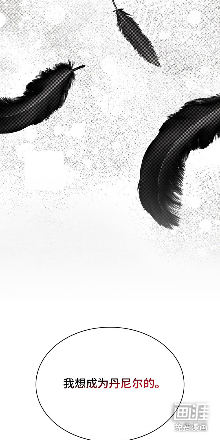 特殊绘画 第18话 第23页