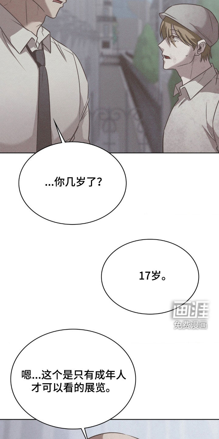 特殊绘画 第19话 第9页