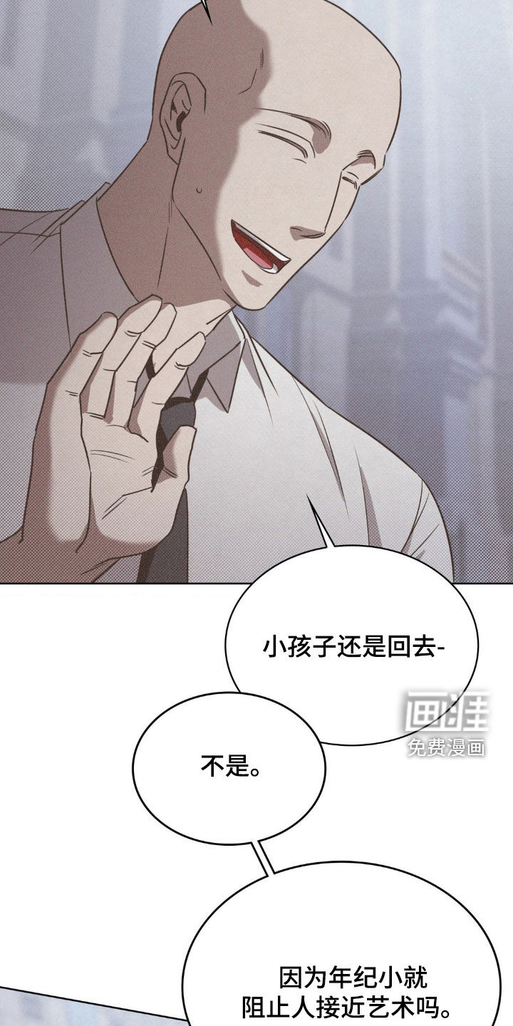 特殊绘画 第19话 第10页