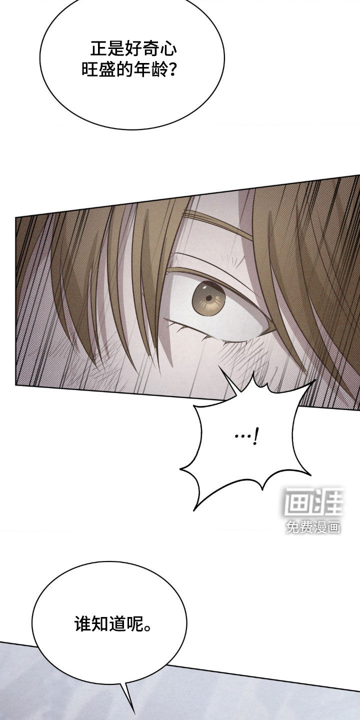 特殊绘画 第19话 第12页