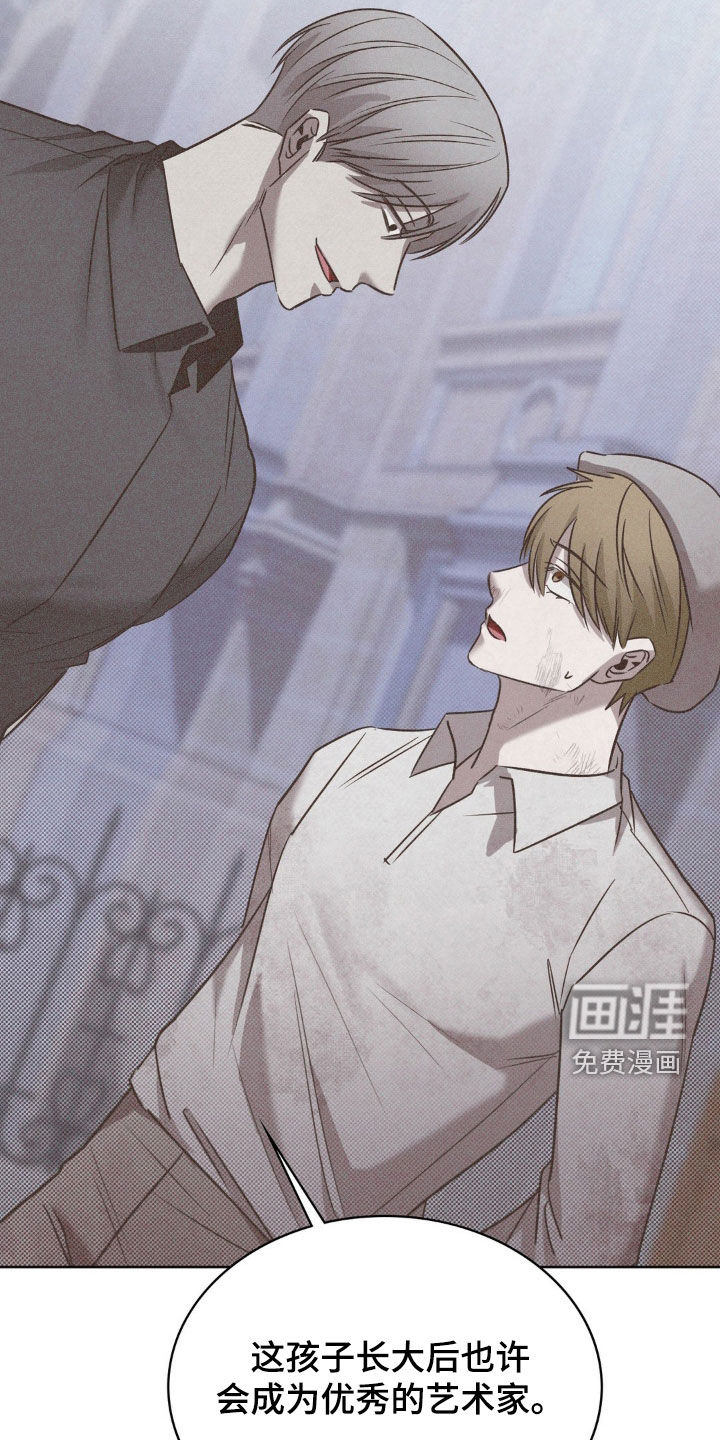 特殊绘画 第19话 第13页