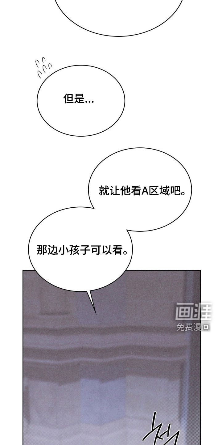 特殊绘画 第19话 第14页