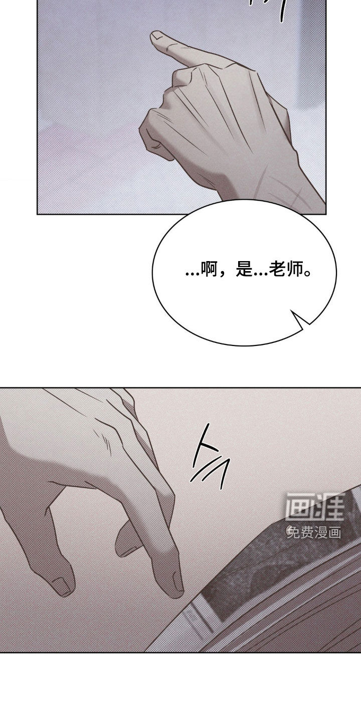 特殊绘画 第19话 第15页