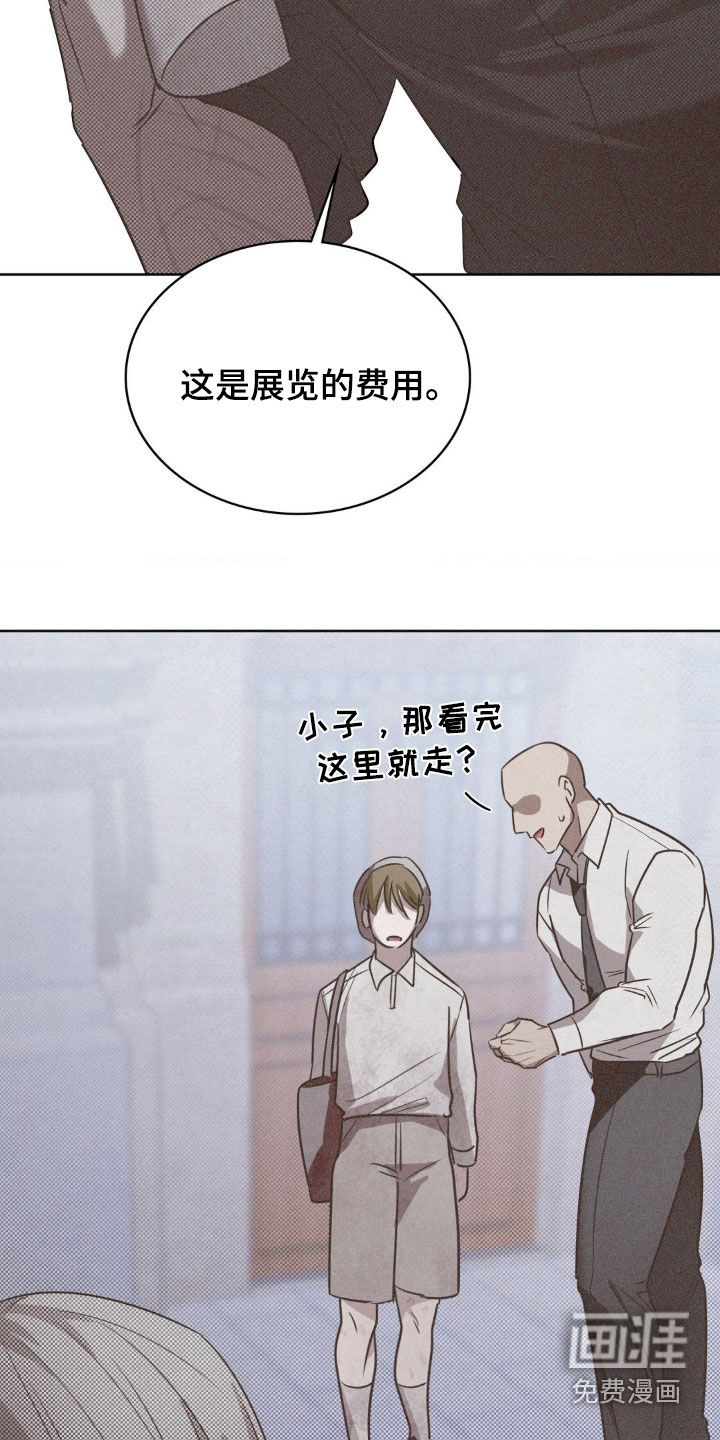 特殊绘画 第19话 第17页