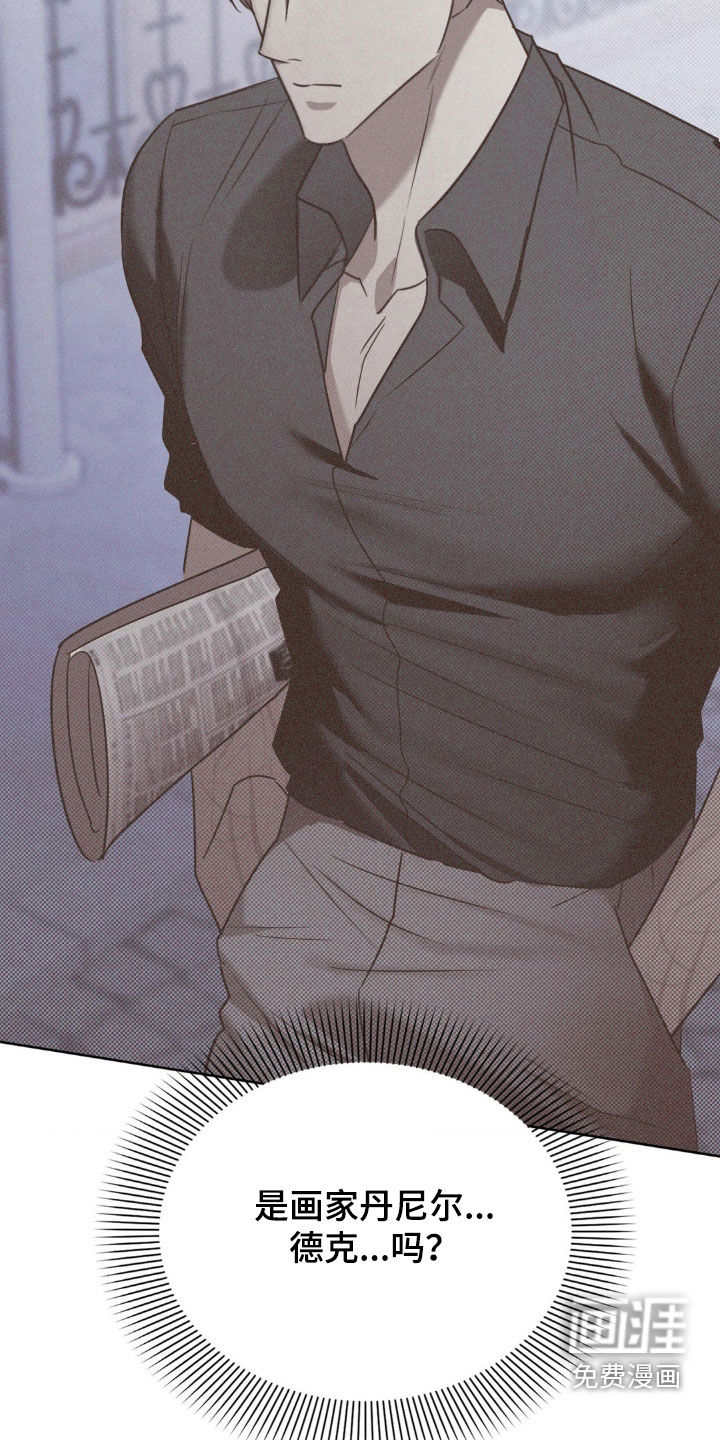 特殊绘画 第19话 第19页