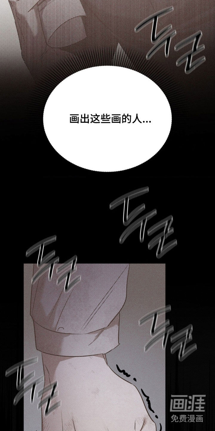 特殊绘画 第19话 第24页