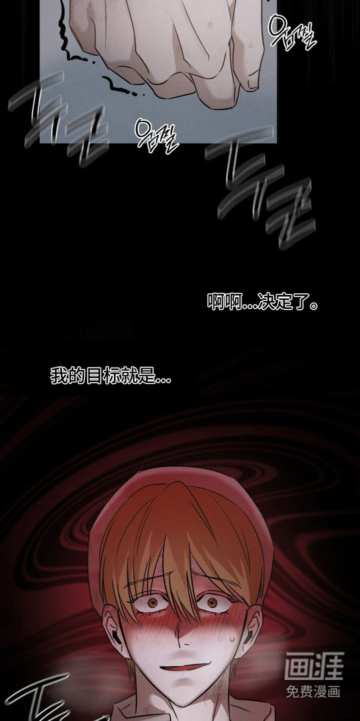 特殊绘画 第19话 第25页