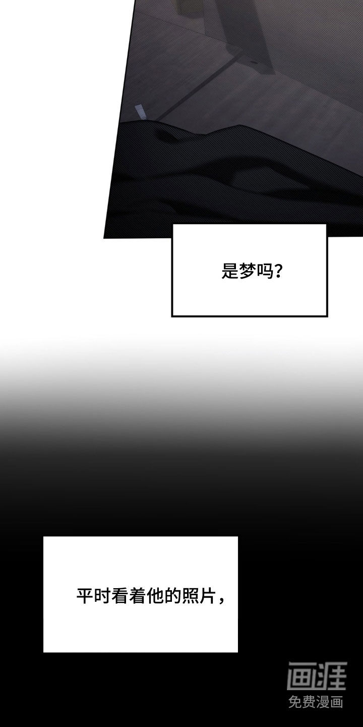 特殊绘画 第19话 第29页