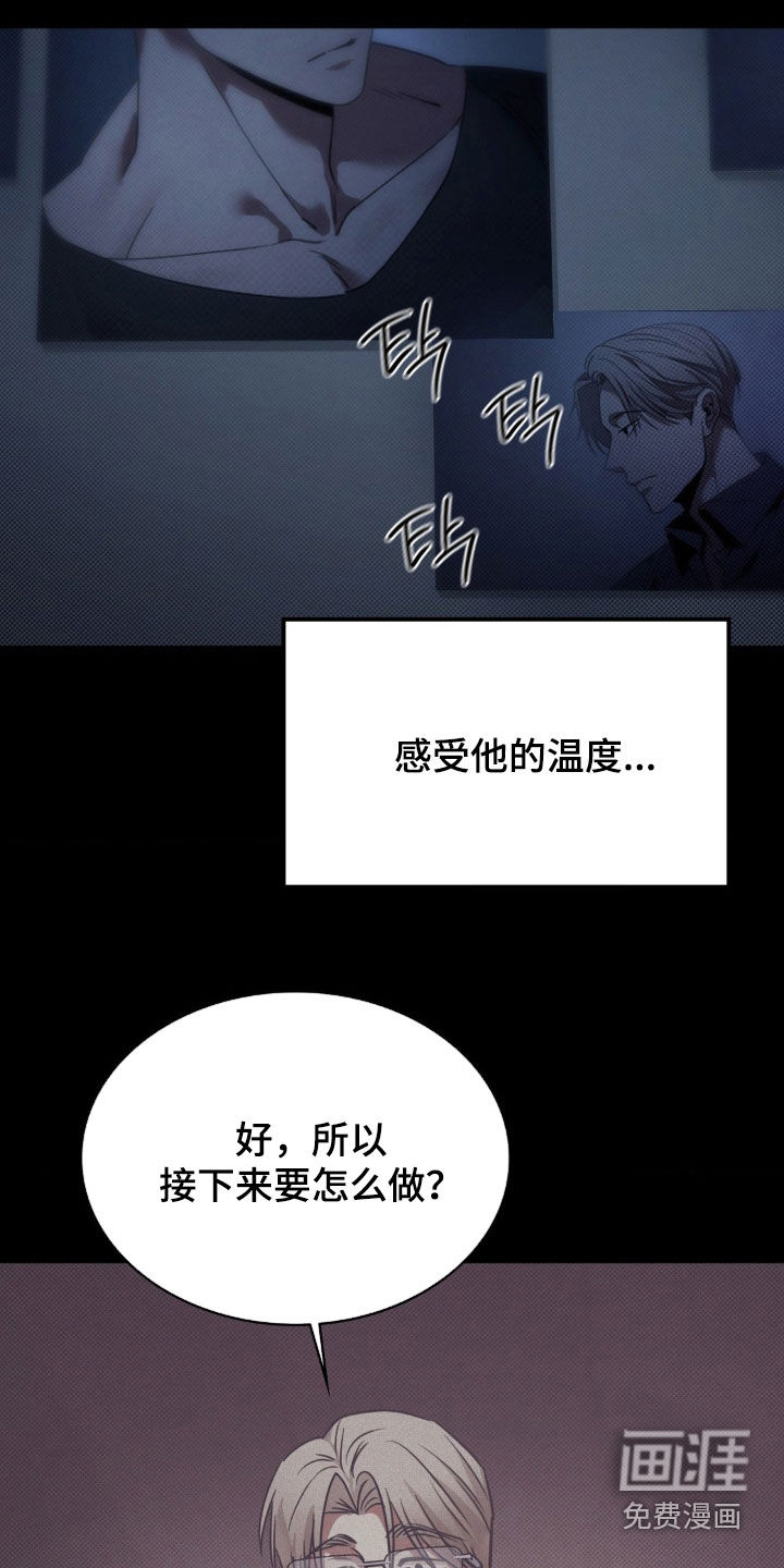 特殊绘画 第19话 第30页