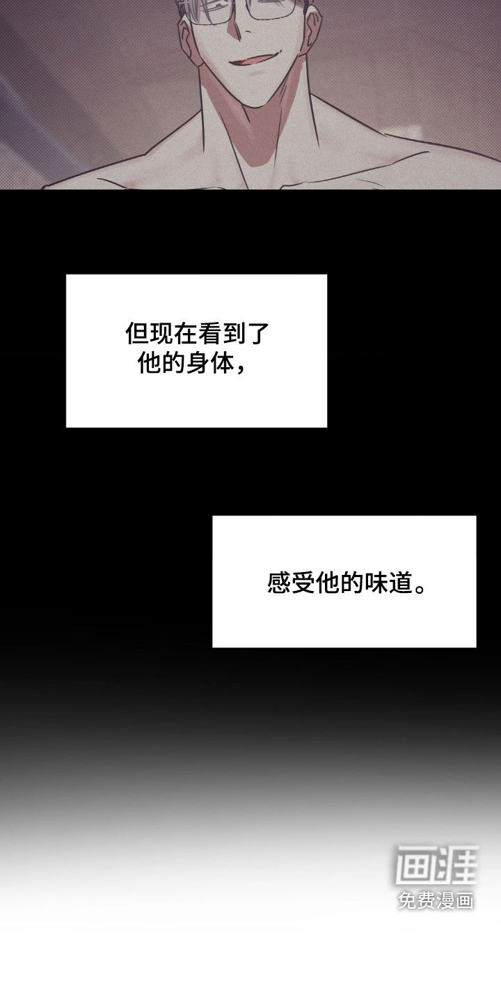 特殊绘画 第19话 第31页