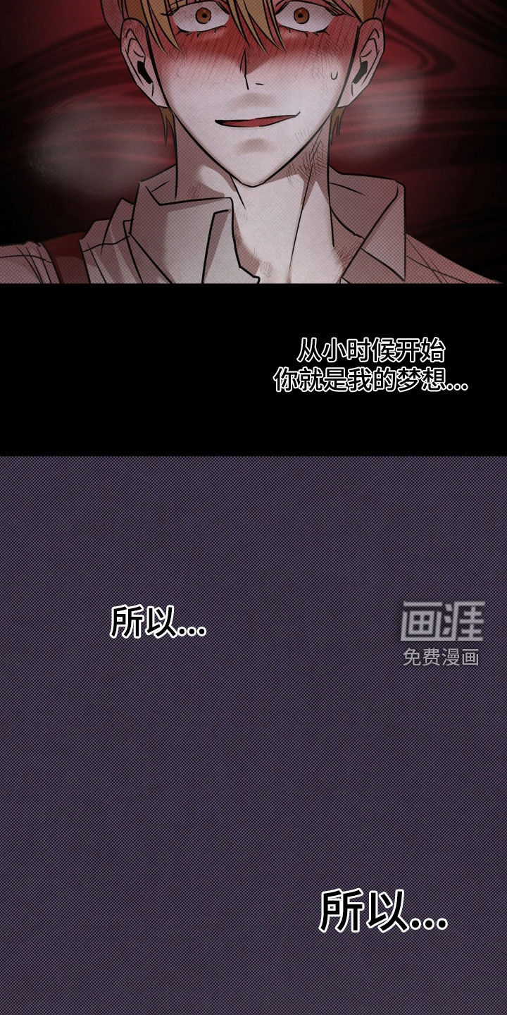 特殊绘画 第19话 第33页