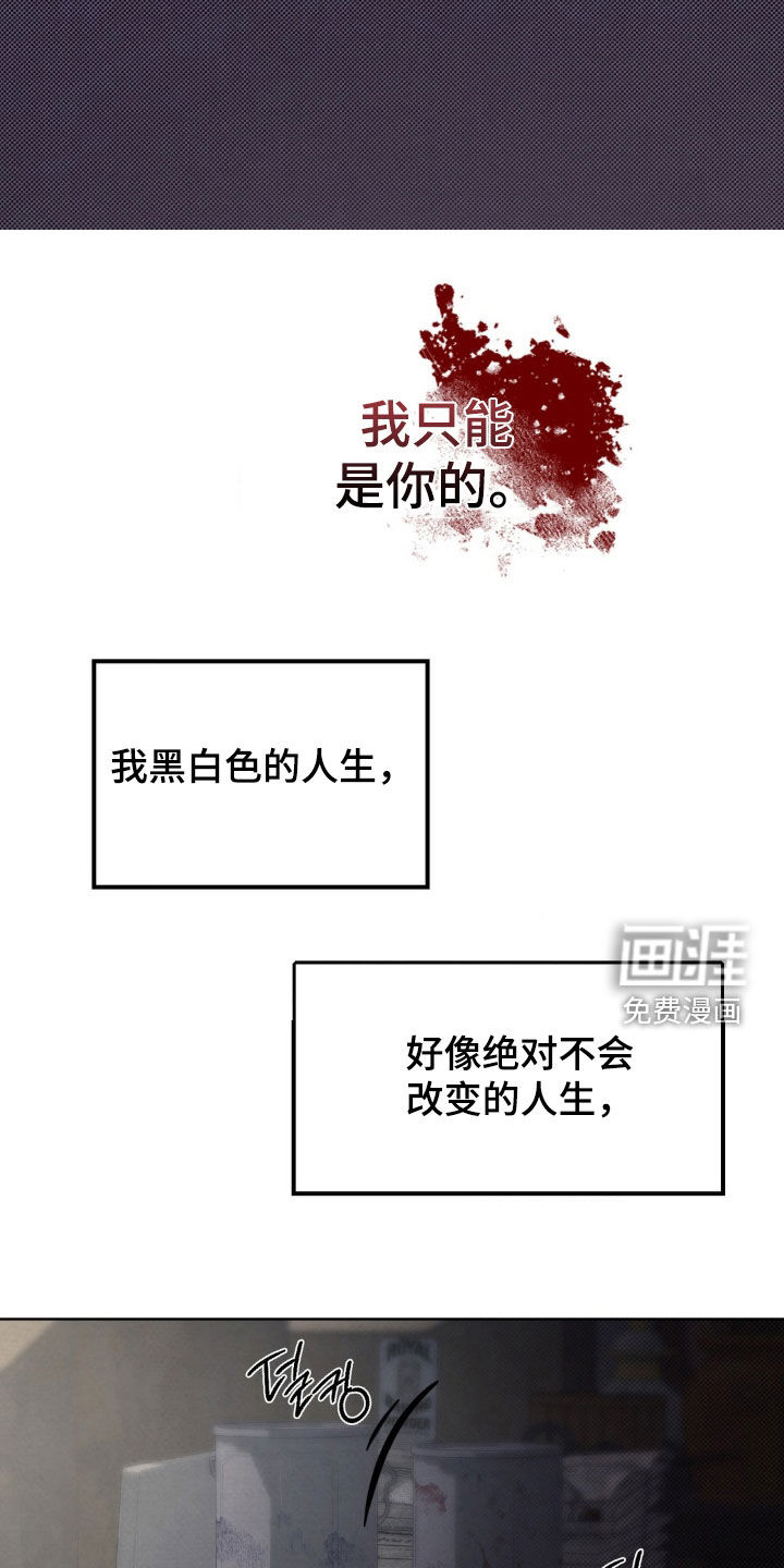 特殊绘画 第19话 第34页